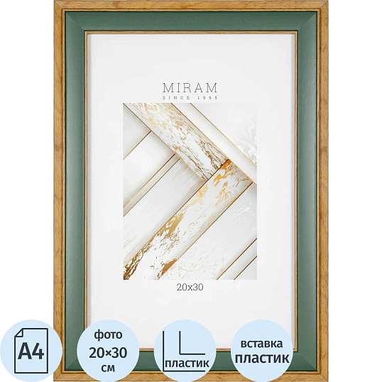 Рамка МИРАМ 20х30 652149-8 (6)