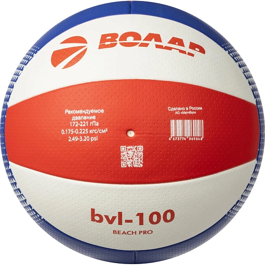 Мяч для пляжного волейбола ВОЛАР ВVL-100 р. 5