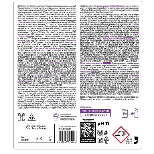 Профхим д/прочистки труб и стоков, гель Grass/Digger-Gel PROF 5 л