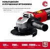 Шлифмашина угловая компакт ЗУБР УШМ-125-1105 ЭТ, 125 мм, 11000 Вт