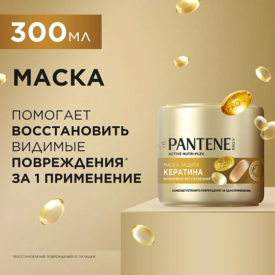 Подарочный набор PANTENE ProV Интен восcтан Маск300 Шам250 Бал-ополас220мл