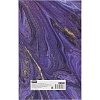 Бизнес-тетрадь А5,96л,7БЦ,клетка Attache Selection фиол