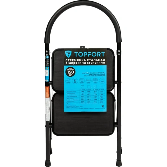 Стремянка стул c широкими ступенями Topfort, 2 ст