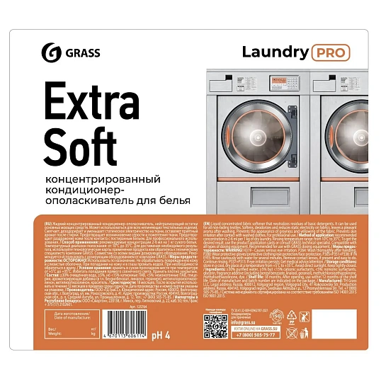 Профхим д/стирки кондиционер д/белья конц Grass/Extra Soft, 20 л