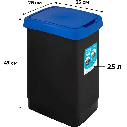 Ведро мусорное IDEA ТВИН 25л синее