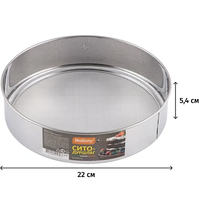 Сито дуршлаг SETACCIO, диам. 22 см (нерж. сталь)