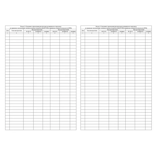 Журнал технического обслуживания мед.техники, КЖ-4224