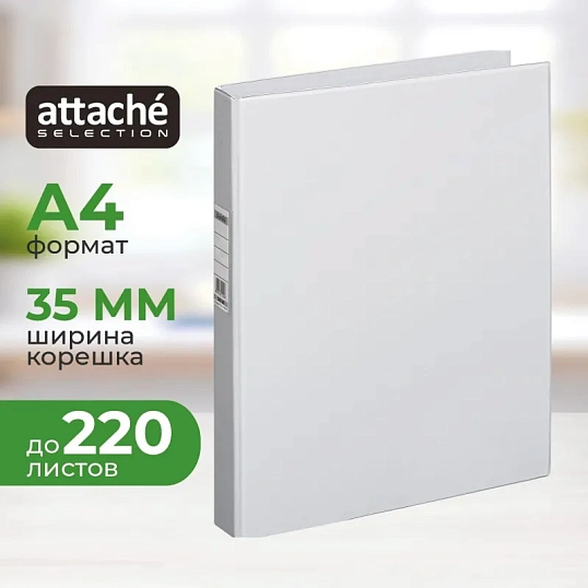 Папка на 4-х кольцах 35мм  серая Россия