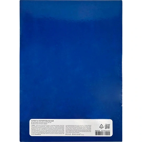 Бумага копировальная deVENTE HOBBY CREATIVE A4 100л, фиолетовая, 2041401
