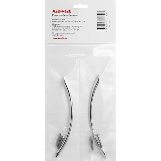 Ручка УЗК_скоба меб. StahlBuro A204-128 (16640) компл-2шт  CP хром