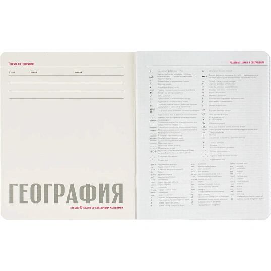 Тетрадь предметная 10 шт/набор, СЕРИЯ MONOCOLOR, 7-48-1401/26
