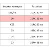 Конверт C6 стрип ECOPOST 114х162 1000 шт