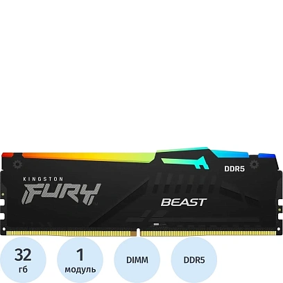 Модуль памяти Kingston FURY Beast 32GB 5200Мгц DDR5 DIMM(KF552C40BB2A-32)