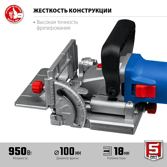 Фрезер ламельный ЗУБР ФПЛ-950К,  950 Вт