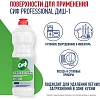 Средство для мытья посуды Сиф Professional концентрат 1л