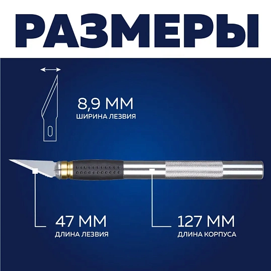 Нож макетный TOPFORT Набор 7поз:нож мет.+TPR+6 шир.лезв.разн.тип,пласт.бокс