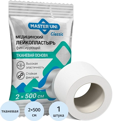 Лейкопластырь 2х500см тканевый в PE пакете, Master Uni, 200 шт/уп