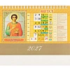 Календарь-домик настольный 2027 Православ.Что вкушать 1спир 200х140 0927011