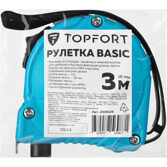 Рулетка TOPFORT BASIC 3мх16мм, пласт корпус, 2 стопора