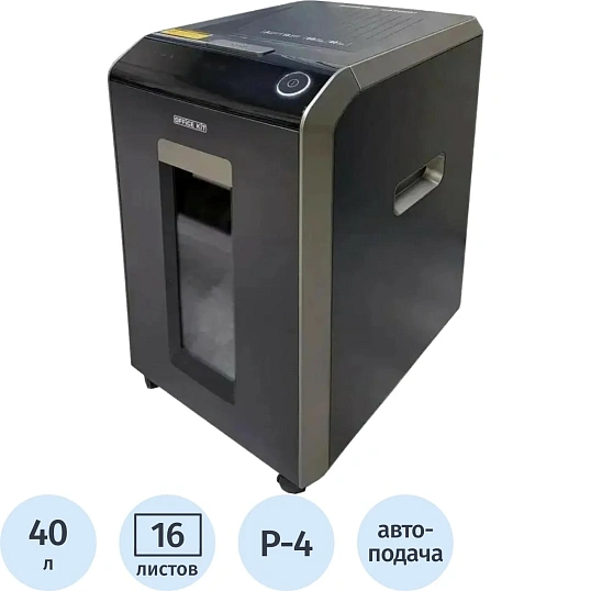 Шредер (уничтожитель) Office Kit SA200С 3,8x10, P-4ур.секр, 16лист,40л