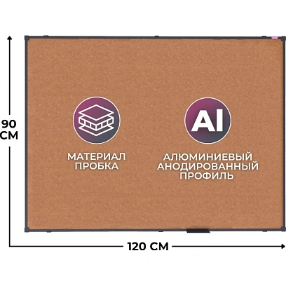 Доска пробковая 90х120 Attache BlackFrame черная рама