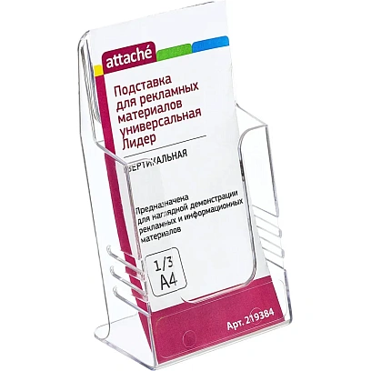 Подставка настольная /настенная Attache 202х106х26м