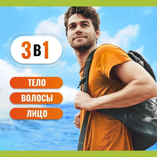 Гель для душа Palmolive Men   Цитрусовый заряд, 750 мл