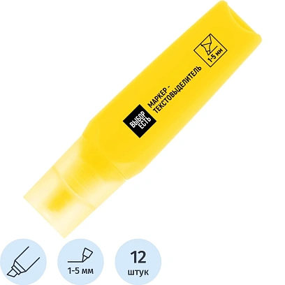 Маркер текстовыделитель Выбор есть, 1-5 мм, желтый
