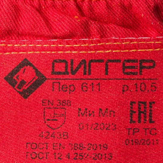 Перчатки защитные ДИГГЕР спилковые комбинированн усиленные желтые