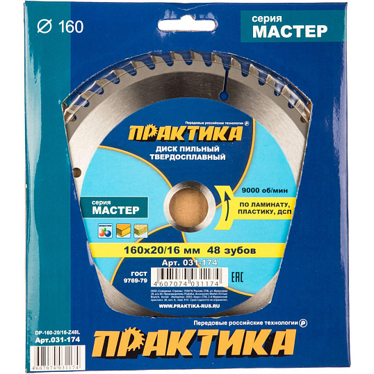 Диск пильный по ламинату ПРАКТИКА, d160х20/16мм (031-174)