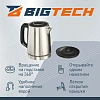 Чайник BigTech FEK215SМ, 1,7, 2200,Strix, металл