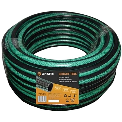 Шланг поливочный, трехслойный арм. 3/4, 15м Вихрь 73/7/2/9