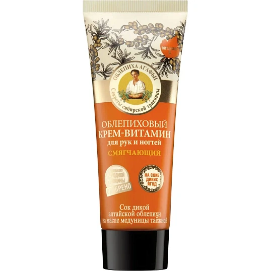 Крем для рук и ногтей смягчающий облепиховый РБА 75 мл