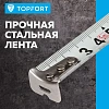 Рулетка TOPFORT BASIC 8мх25мм, пласт корпус, 2 стопора