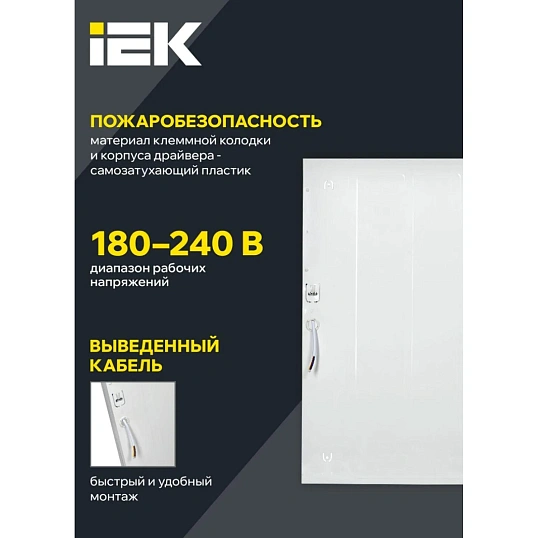 Светильник LED ДВО 6575 595х595х20мм 40Вт 4000К опал IEK
