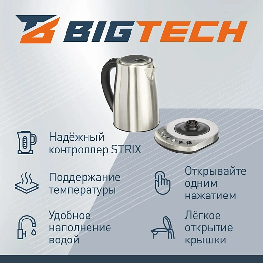 Чайник BigTech FEK205SМ, 1,7л, 2200, Strix, металл