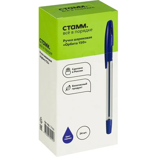 Ручка шариковая неавтомат. СТАММ Орбита 150 синяя 0,7/0,5 с манж РШ-31669