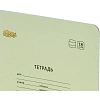 Тетрадь школьная Комус Класс А5 18 л линия, Желтый 10 шт./уп