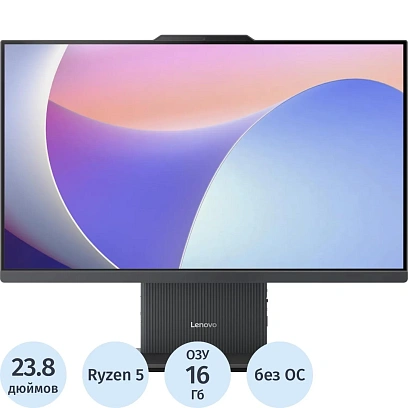 Моноблок Lenovo IdeaCentre AIO(F0HR007URU)23.8/FHD/R5 7535HS/16/512/KBM/NOS