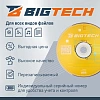 Носители информации Bigtech YDVDRB008 DVD+R 4,7 Гб/16х/50шт/уп cake box