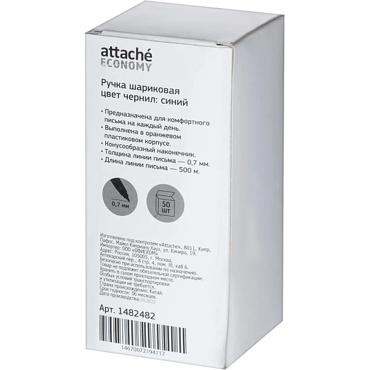 Ручка шариковая неавтомат. Attache Economy, синий 0,7 мм,оранж корпус