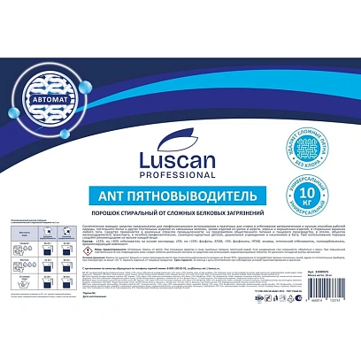 Профхим д/стирки порошок-пятновывод. белковых загрязн Luscan Prof/ANT, 10кг