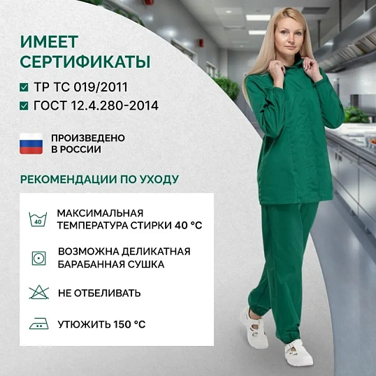 Куртка для пищевого производства зел. жен.сат  у17-КУ (р.60-62) р.158-164