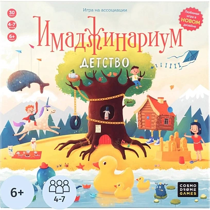 Настольная игра Имаджинариум Детство 12674
