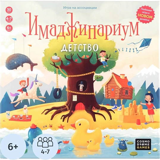 Настольная игра Имаджинариум Детство 12674