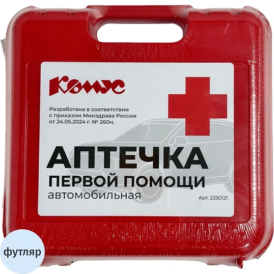 Аптечка первой помощи автомобильная Комус, пр. №260н пластик.бокс