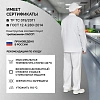Куртка для пищевого производства муж. у17-КУ ХАССП белая (60-62)170-176