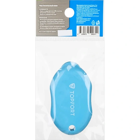 Нож безопасный мини TOPFORT без возможности замены лезвия