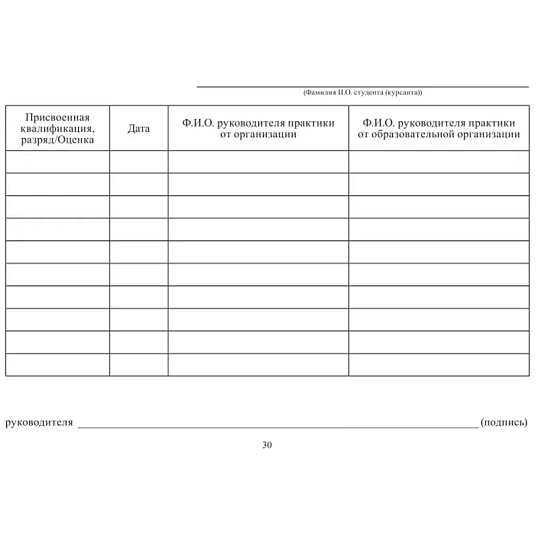 Зачетная книжка для СПО, твердая обложка бумвинил 5шт/уп