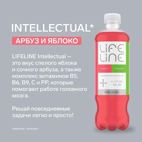 Напиток витаминизир LifeLine Intellectual со вкус арбуз и яблока негаз 0,5л